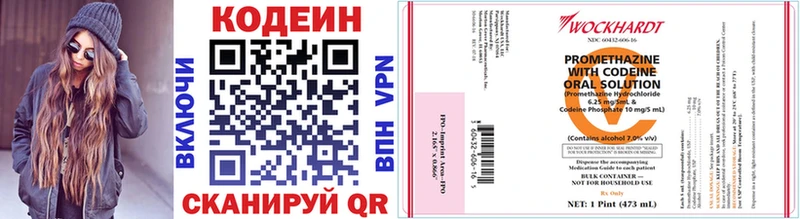 Кодеиновый сироп Lean Purple Drank  Нерчинск 