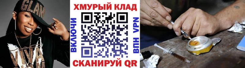 мега ССЫЛКА Нерчинск ГЕРОИН Heroin где продают наркотики