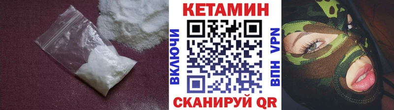 Кетамин VHQ  Нерчинск 