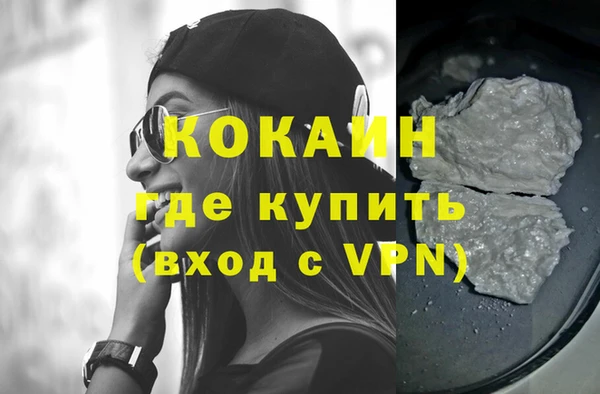 кокаин премиум Абаза